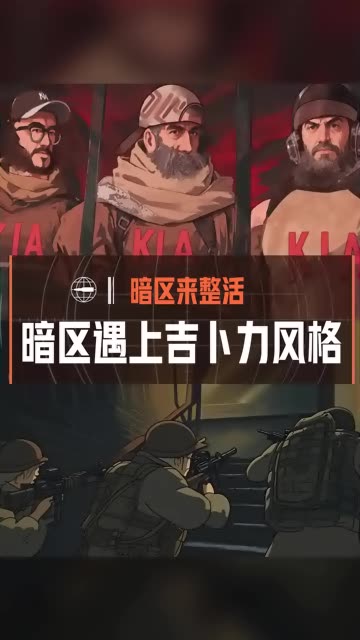 遇上吉卜力风格
