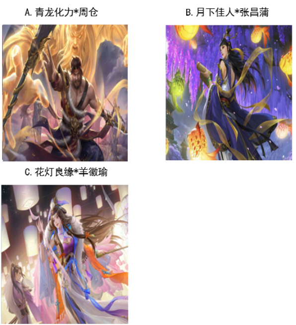 【已开奖】天宫宝库新皮肤你更喜欢哪一个？