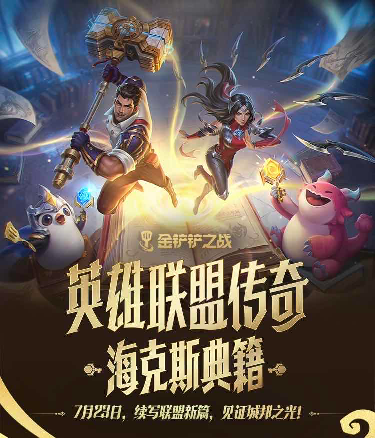 手游日报0725：王者荣耀上线大禹皮肤；和平精英上线SS40赛季聆海秘语套装