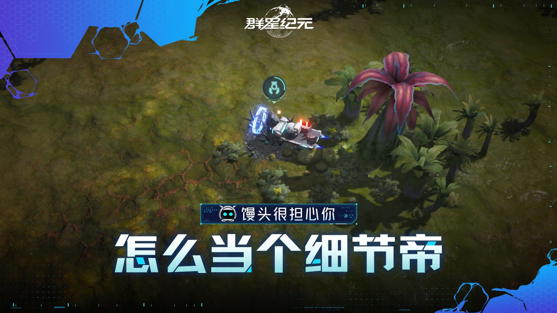 发展进度落后2倍？1分钟教你当个细节帝，资源翻倍战力飞升！