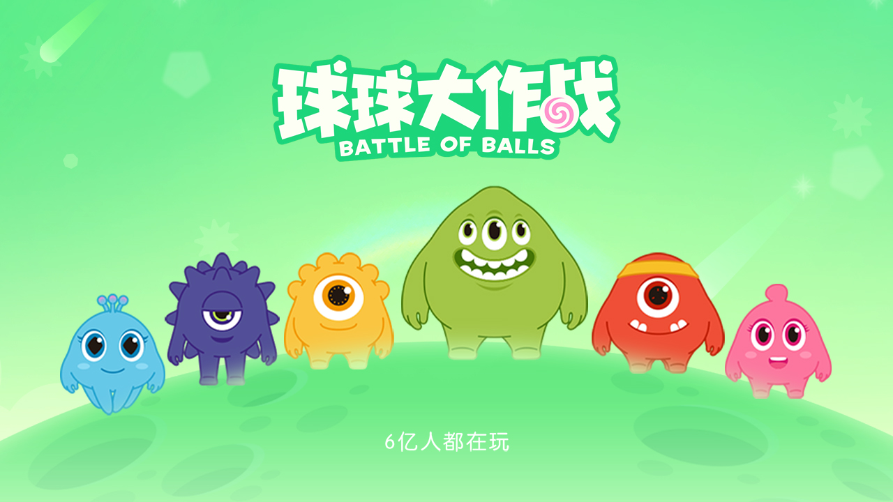 《球球大作战》圣诞红包 + 爬塔双福利，金蘑菇钥匙自由get！