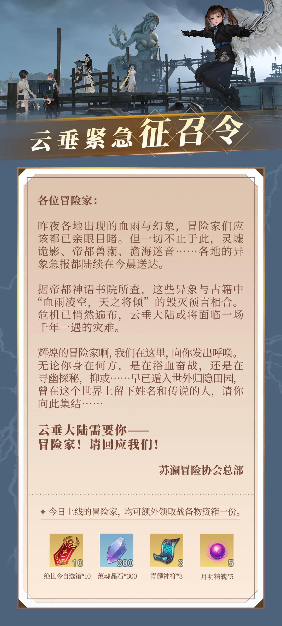 【开奖】云垂紧急征召令！参与赢最新周边午睡窝！