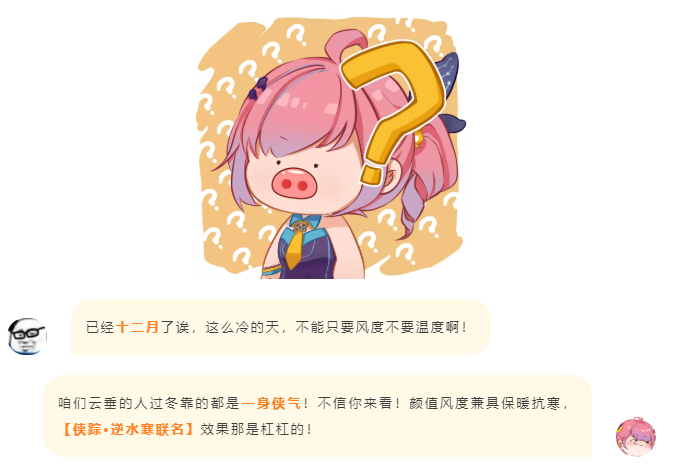 云垂的人儿有多飒？万丈侠情，踏雪寻踪！