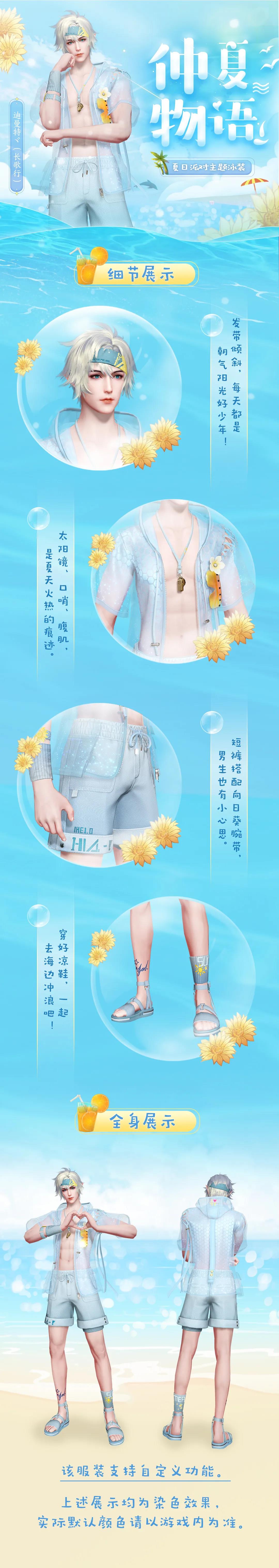 向日葵绽放，骑上大可鸭，夏日派对一起Happy！