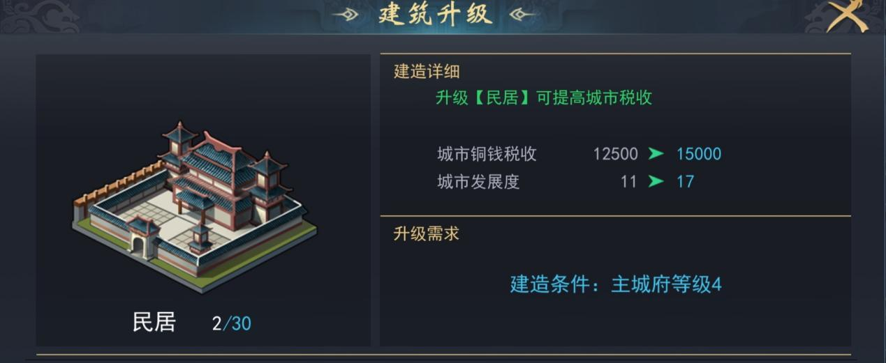 《飓风三国》税务玩法