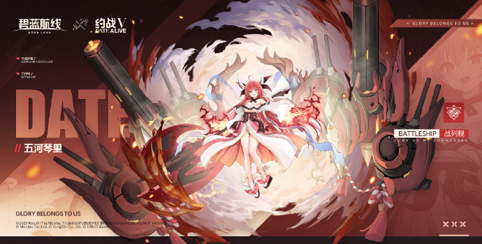 联动角色「五河琴里」前来报到！