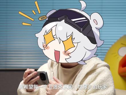 拷问主策开水，小洛克直击项目组