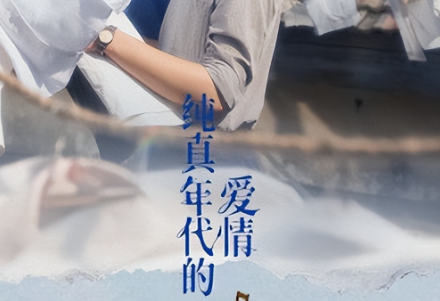 纯真爱情打动观众 游戏以策略赢得人心