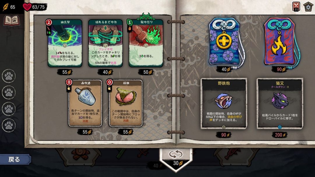《Talespinner》8月6日登陆Steam/Switch 肉鸽卡牌构建