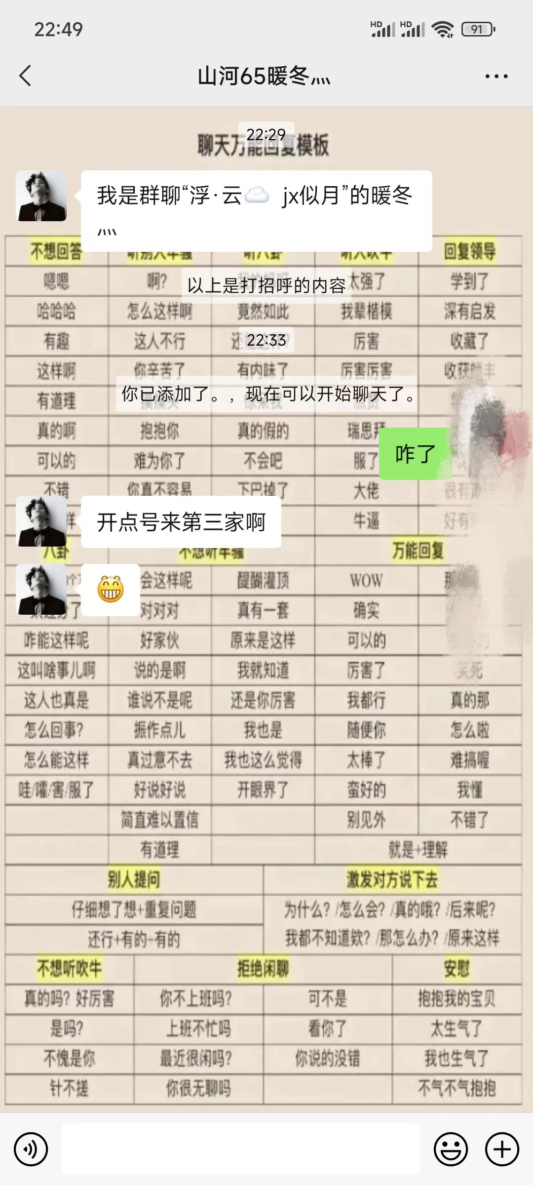 65区有一个人最没人品了。