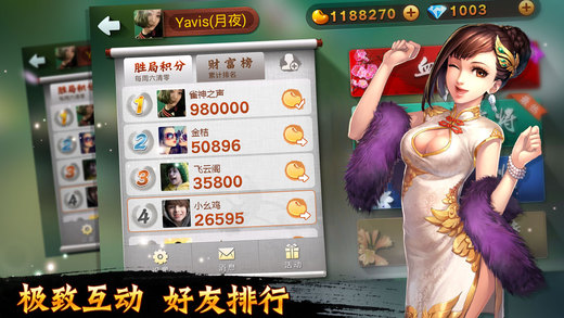 欢乐麻将：学好概率学，麻将桌上不发愁