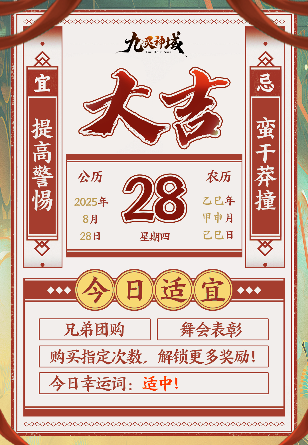 天机可测！本周运势大公开~