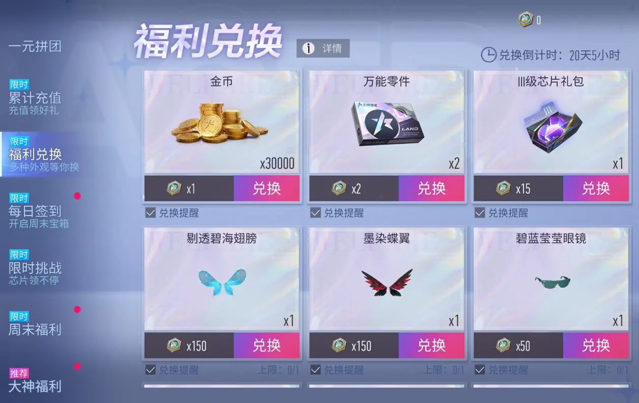 游戏五日谈：王牌竞速上线全新巡回挑战赛，大耳狗时装免费送