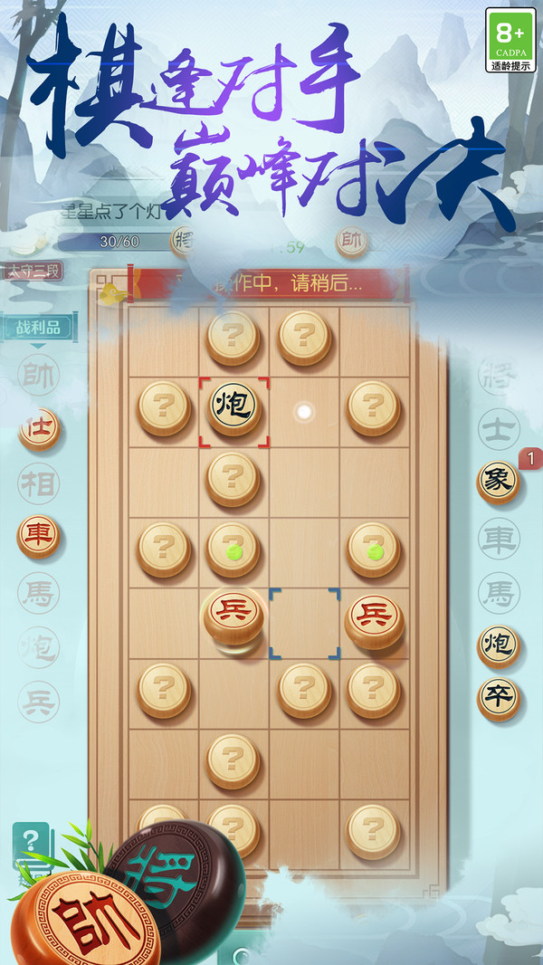 《中国象棋风云之战》传承国粹智慧，角逐全球棋坛！