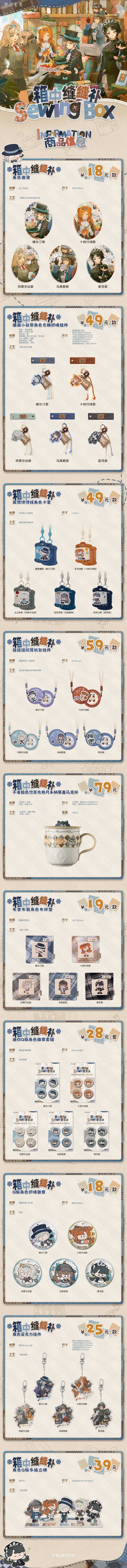 *箱中缝缝补*系列任意商品即将开启预售！