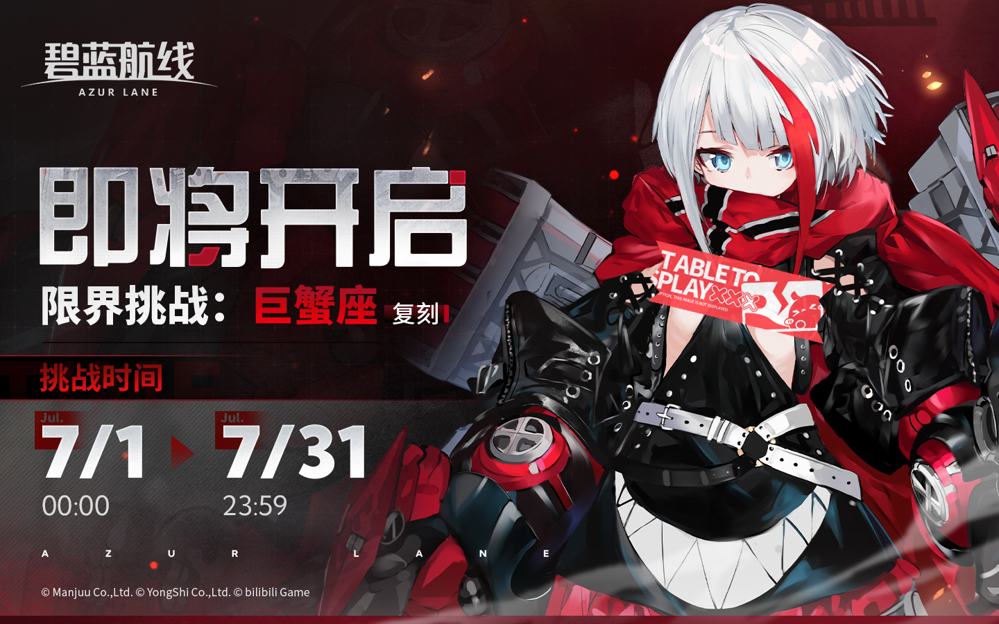 ◆「限界挑战」小贴士◆