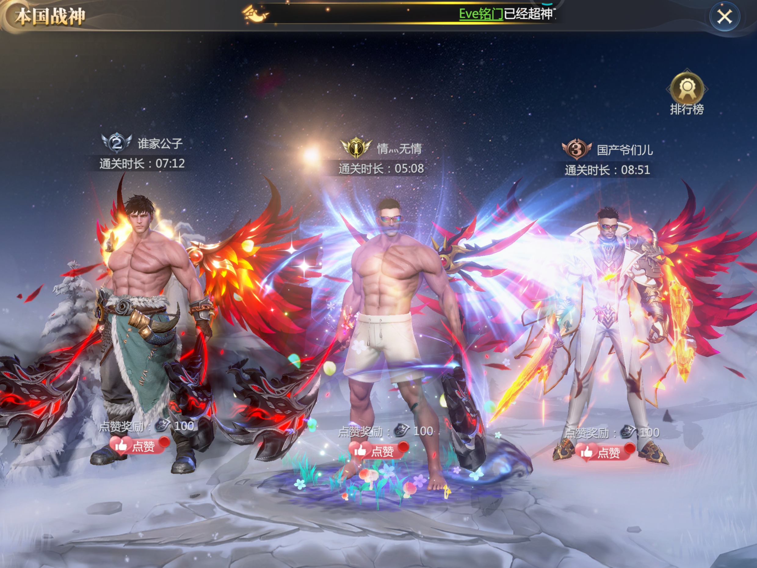 爷们儿来也！！！！霸气归来……撸怪！城战！带你飞༻！…………