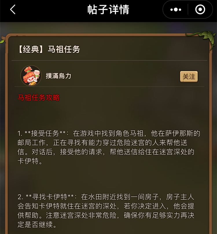 石灰攻略集 | 轻松走出【水田迷宫】