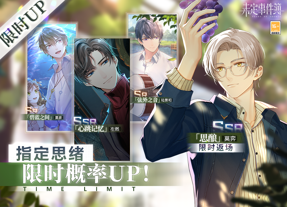 《未定事件簿》|轮替女神之影更新预告