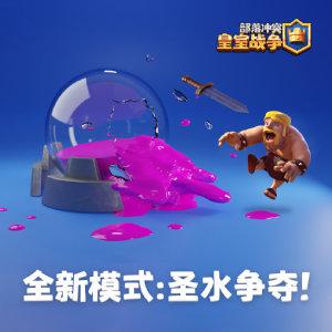 皇室战争：圣水争夺战无解套路，白嫖党也能轻松9连胜