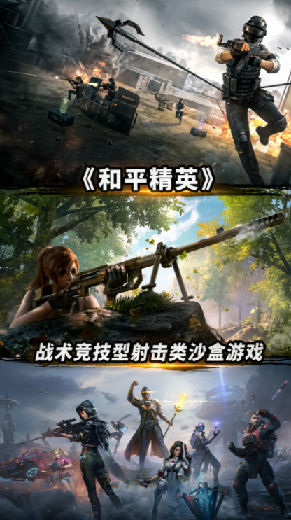 一个人玩无聊？这4款游戏，让你随时找到兄弟开黑。