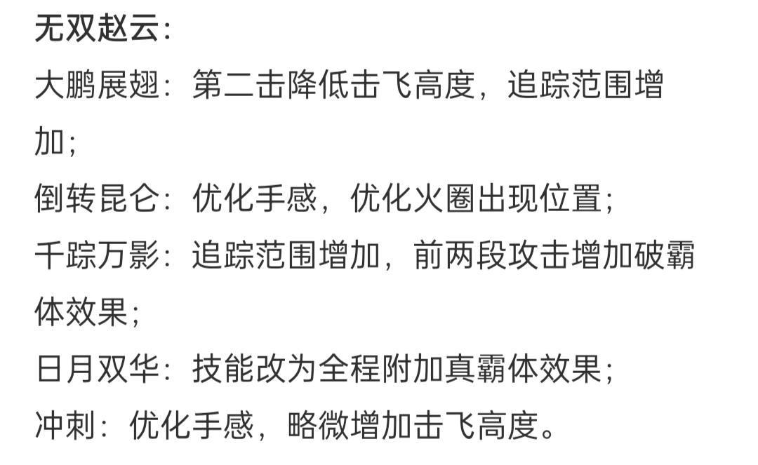 武将更新预测！！