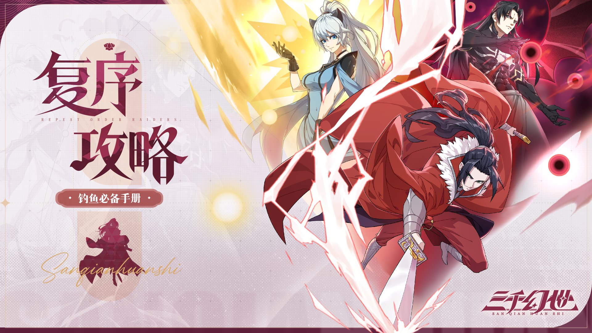 钓鱼必备手册丨手把手教学称霸渔场の终极钓鱼攻略