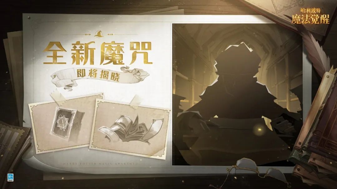 全新魔咒预告 | 谁动了凯文的《标准咒语》？！