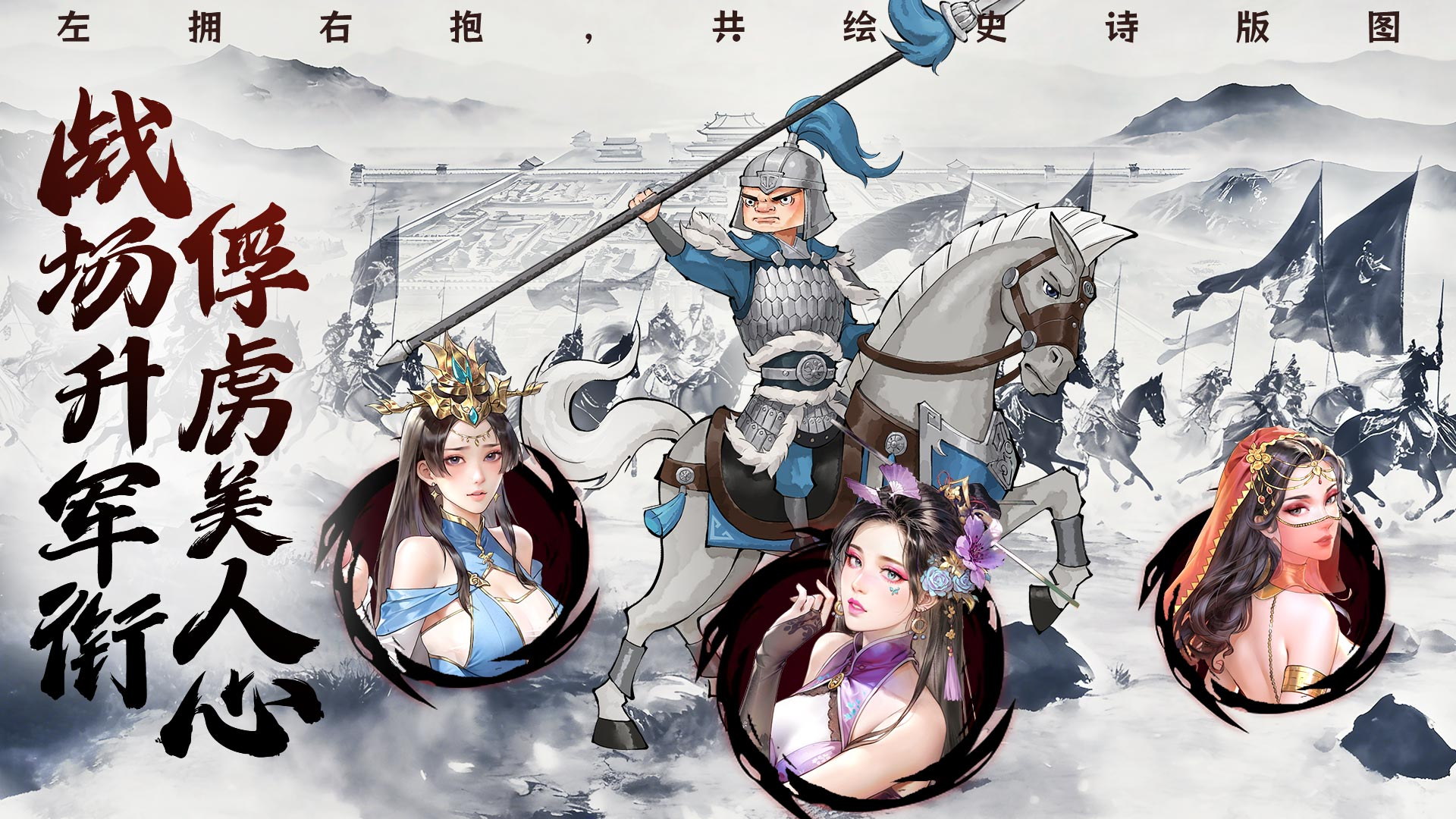《楚汉争霸OL手游》震撼首发！从无名小兵到一代霸王，你的时代来了！