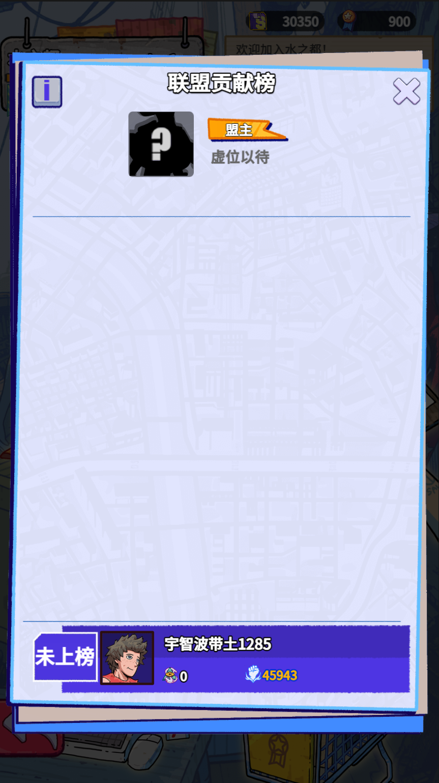 【防鲨指南】联盟介绍