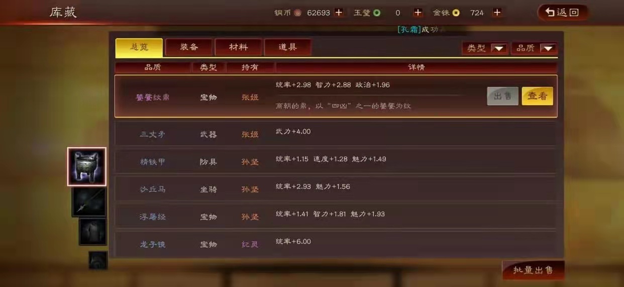 《三国志战略版》攻城战一定要注意这些！