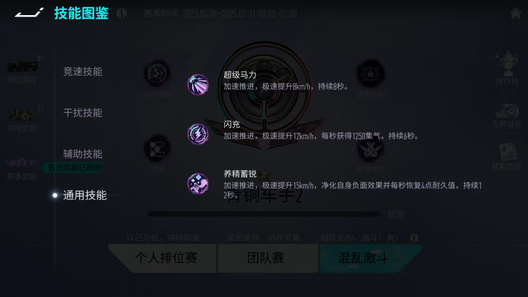 游戏五日谈：王牌竞速S27赛季来袭，端午节活动提前曝光