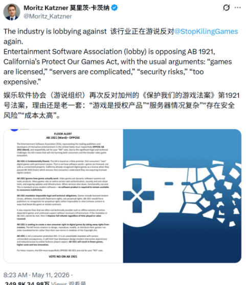 “再也不怕游戏暴死跑路”！加州启动立法：买断制游戏需保留离线版or全额退款