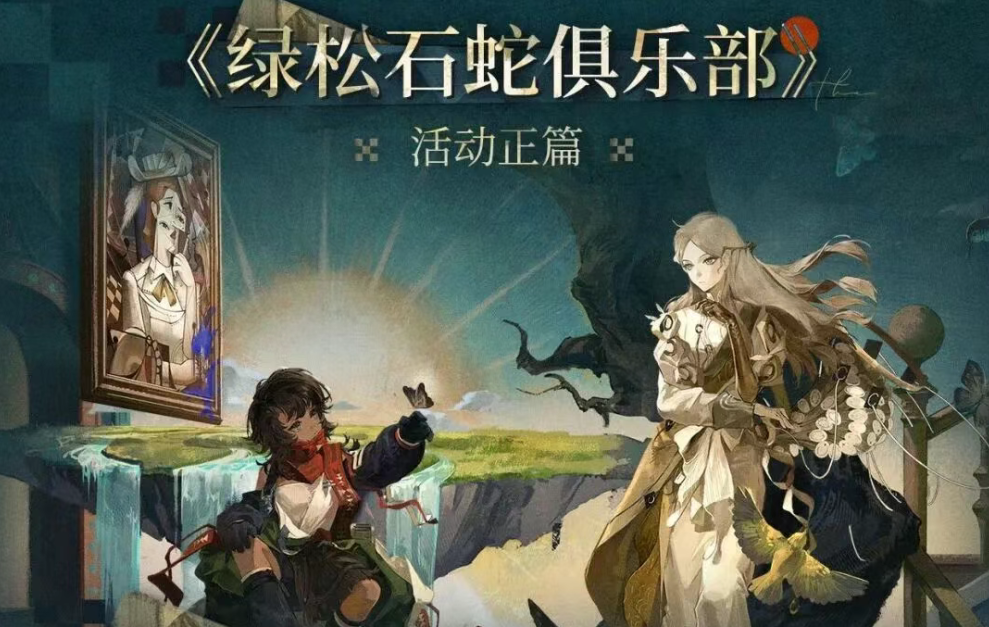 游戏资讯：《未定事件簿》百吉福联动即将开启；《重返未来：1999》3.5版本将上线