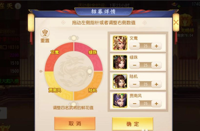 飞龙在天活动