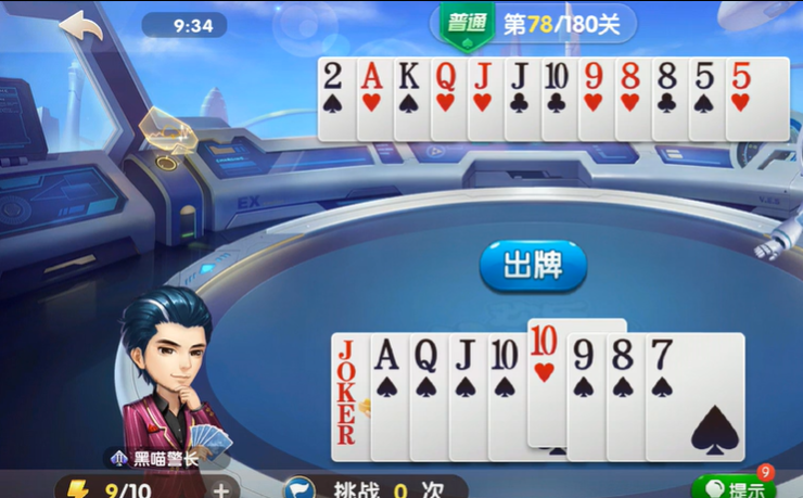 欢乐斗地主：残局模式78-79关顺子要提前拦截