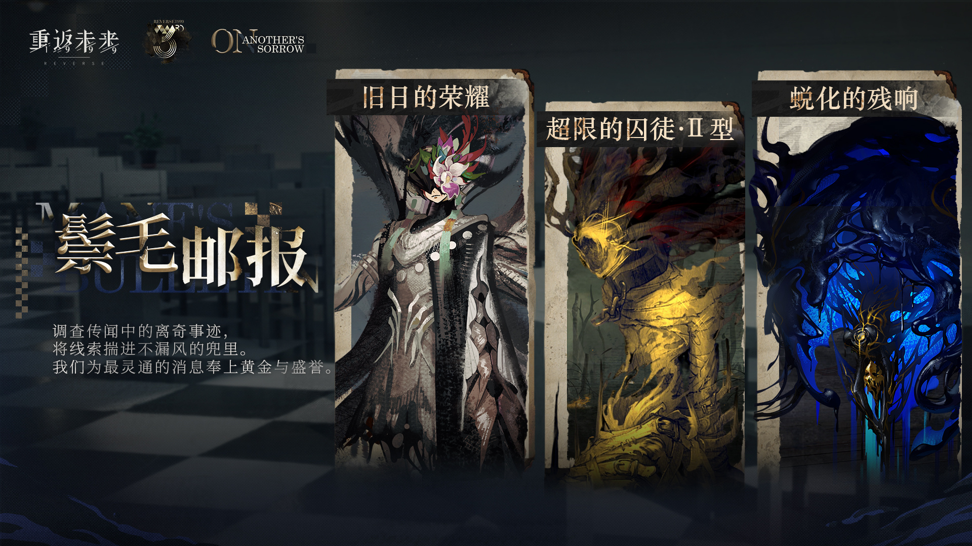【鬃毛邮报】即将开启！