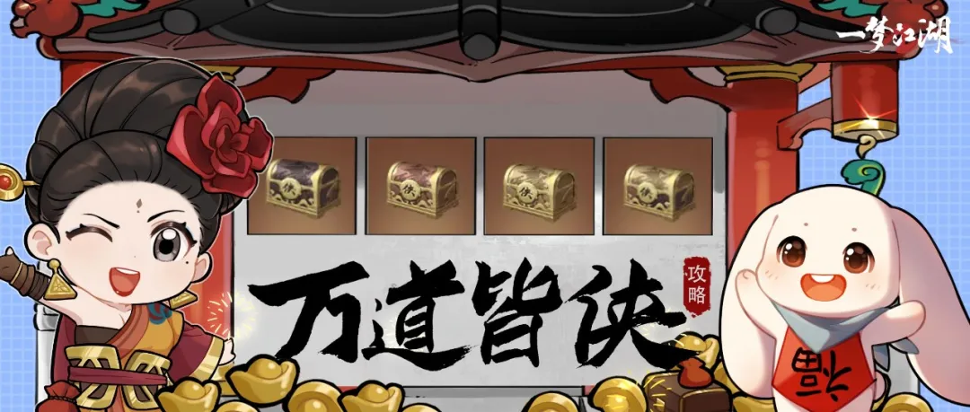 亚比~宝箱开开开~奖励加加加~
