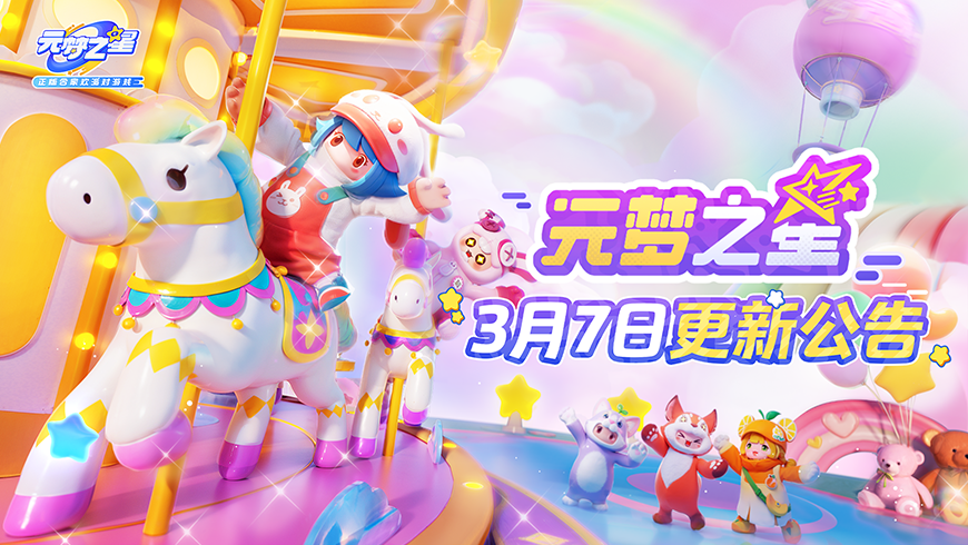 【更新公告】国风时装免费送！欧米携手“闺蜜团”登场，本周惊喜看过来~