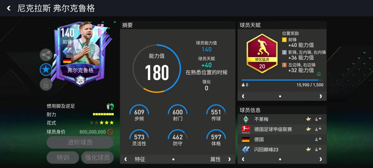 德甲榜首之争风云迭起，多特能否阻击药厂？ 下