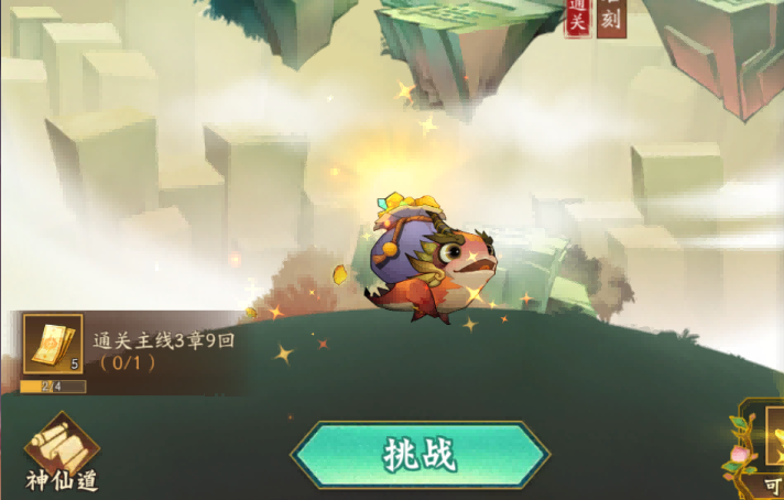 《神仙道3》——经典中国神话世界，卡牌策略国风对战