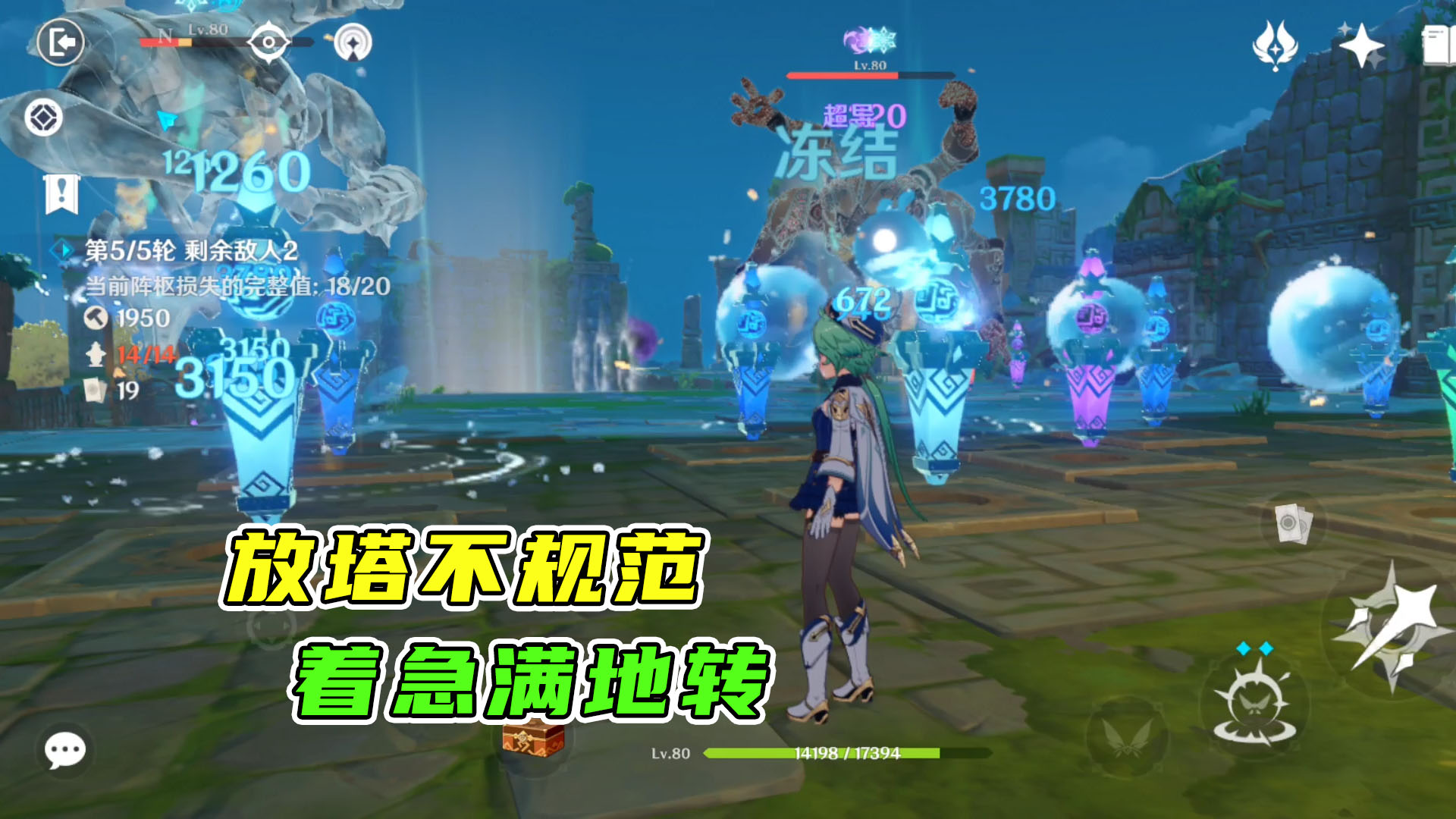 原神：机关棋谭放塔有讲究，追求永冻的快乐最后只能无言落泪