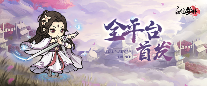 【活动公告】「粽横万界」活动限时开启