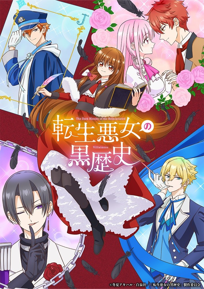 “恶役题材”又添新作！《转生恶女的黑历史》pv发布，女主吐槽役+万人迷