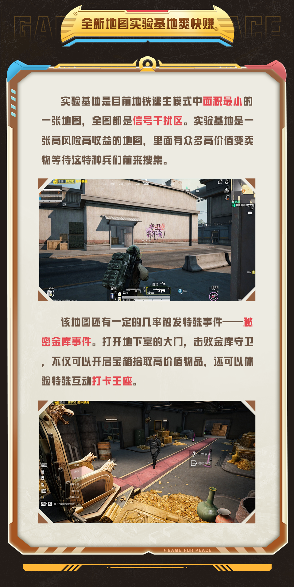 新版本爆料丨一周年，爽快赚！《和平精英》地铁逃生周年版本6月24日震撼来袭！