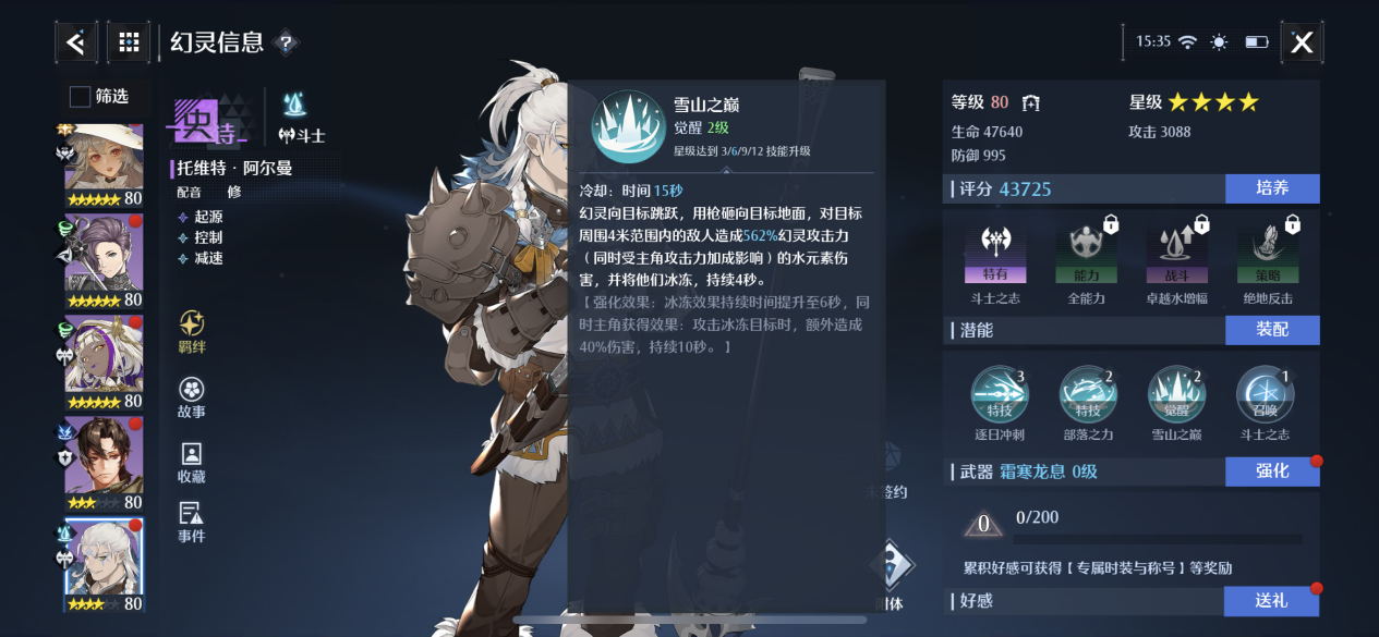 怒涛系幻灵没地位？也许是你没用对搭配！