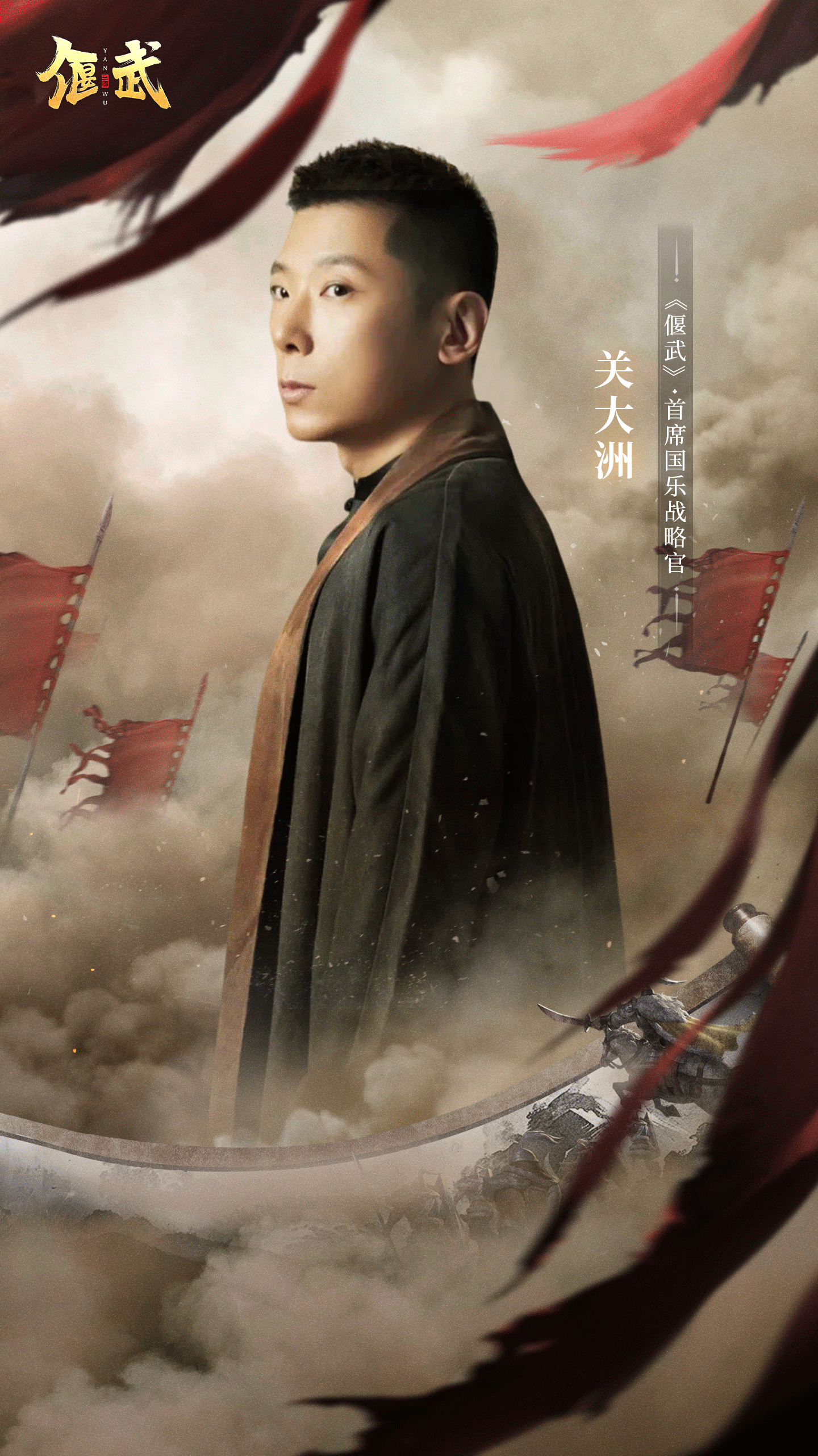 闭上眼睛玩《偃武》，三国依然在眼前
