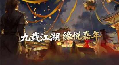 成都师徒主题线下活动回顾来啦，江湖盛典师徒专服即将开服！