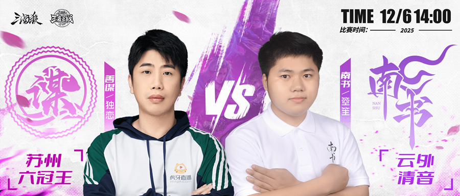 SGL第二赛段揭幕：八强聚首，烽火再燃！