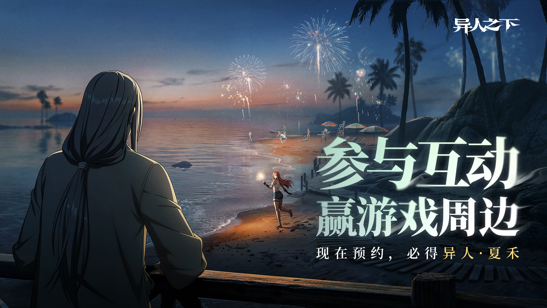 【内含抽奖】岁时历 | 第九辑 | 癸巳月，参与互动赢游戏周边好礼